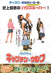 �L���v�e���E�E���t