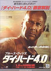 �_�C�E�n�[�h�S�D�O