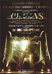 �C�����[�W����VS