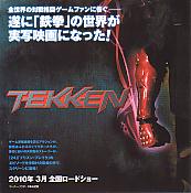 TEKKEN