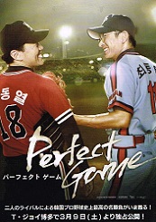 �p�[�t�F�N�g�E�Q�[��