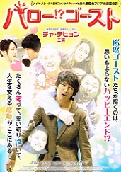 �n���[�I�H�S�[�X�g