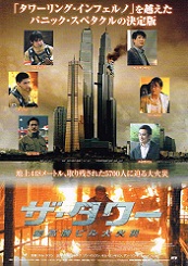 �U�E�^���[�@�����w�r����΍�