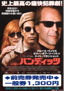 �o���f�B�b�c�i�P�j