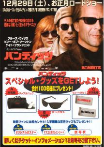 �o���f�B�b�c�i�Q�j