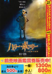 �n���[�E�|�b�^�[�Ɣ閧�̕���