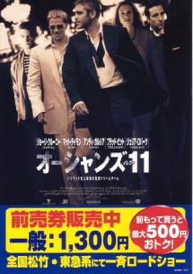 �I�[�V�����Y�P�P