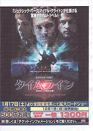 �^�C�����C��