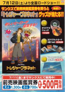 �g���W���[�v���l�b�g