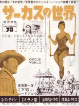 �T�[�J�X�̐��E