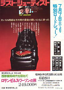 ���X�g�E�V���[�e�B�X�g